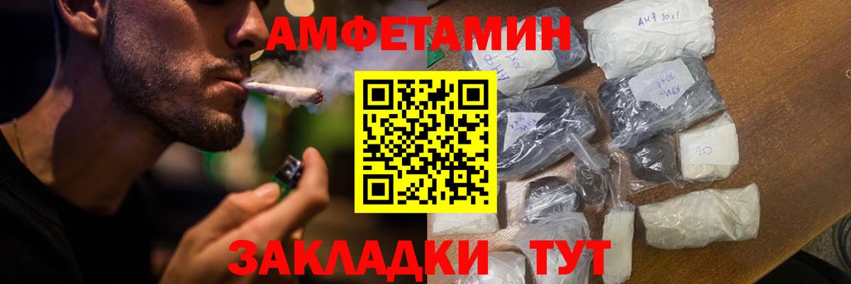 АМФЕТАМИН 97%  Амфетамин  Красноярск  Вход с VPN 