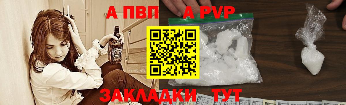 Alpha-PVP крисы CK  A PVP кристаллы  Вход с VPN  купить наркотик  Красноярск 