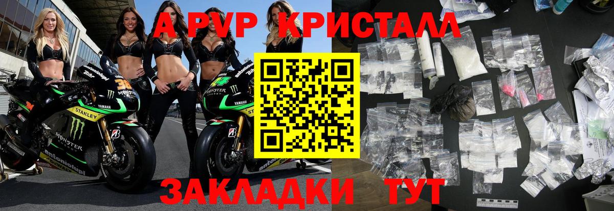 APVP VHQ Красноярск