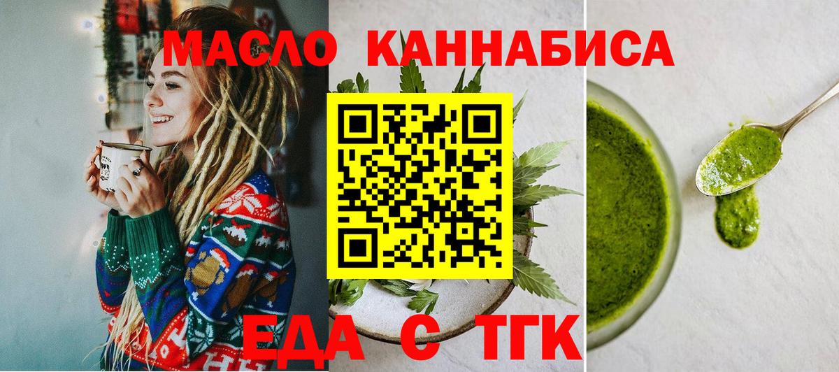 Cannafood марихуана  Вход с VPN  Красноярск 