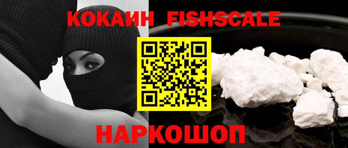 КОКАИН VHQ Красноярск