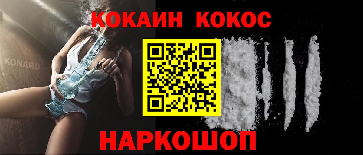 Красноярск  Кокаин  КОКАИН Перу  Вход с VPN  COCAIN 99% 