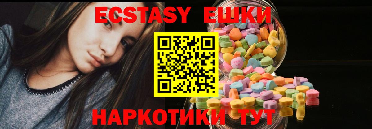 Экстази 99%  ЭКСТАЗИ TESLA  дарк нет клад  где продают наркотики  Вход с VPN  ЭКСТАЗИ  Красноярск 