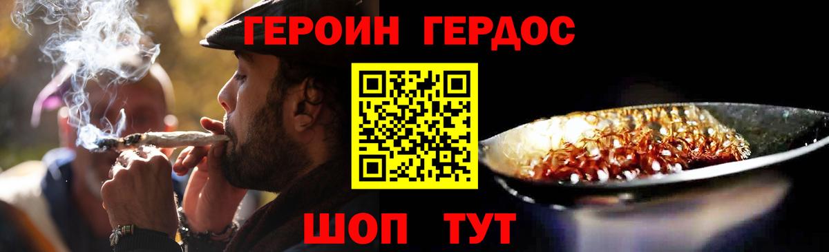Красноярск  Героин белый  Героин  Вход с VPN 