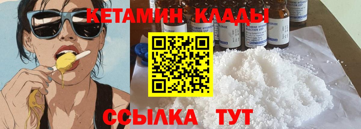 Кетамин ketamine  КЕТАМИН VHQ  Красноярск  Вход с VPN 