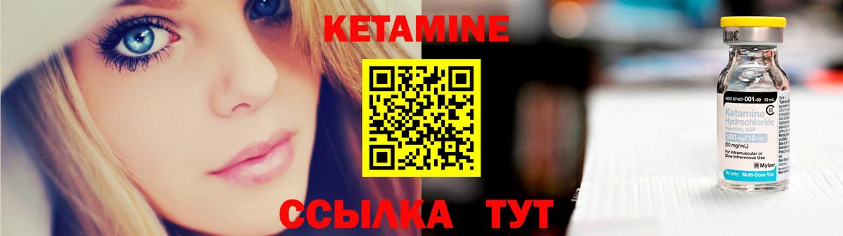 КЕТАМИН VHQ Красноярск