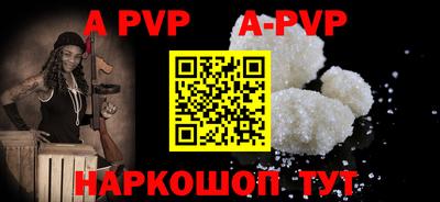 ALPHA PVP Донецк