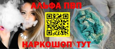 ALPHA PVP Донецк