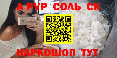 ALPHA PVP Донецк