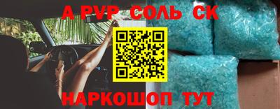 ALPHA PVP Донецк
