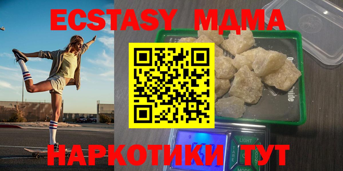 MDMA молли Красноярск