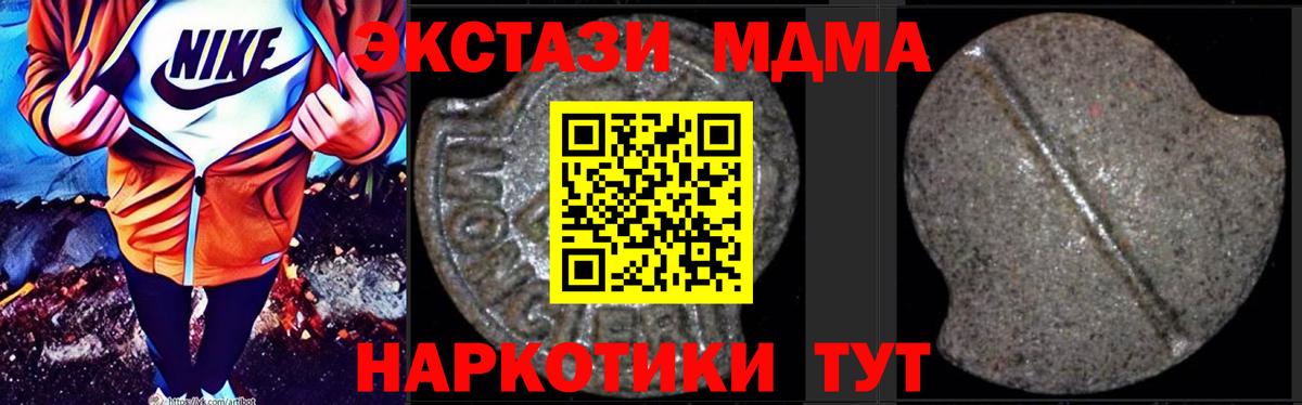 МДМА VHQ  MDMA crystal  MDMA  Красноярск  Вход с VPN 