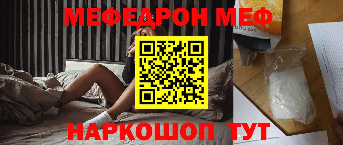 Красноярск  Меф кристаллы  МЕФ  Вход с VPN  МЕФ 4 MMC 