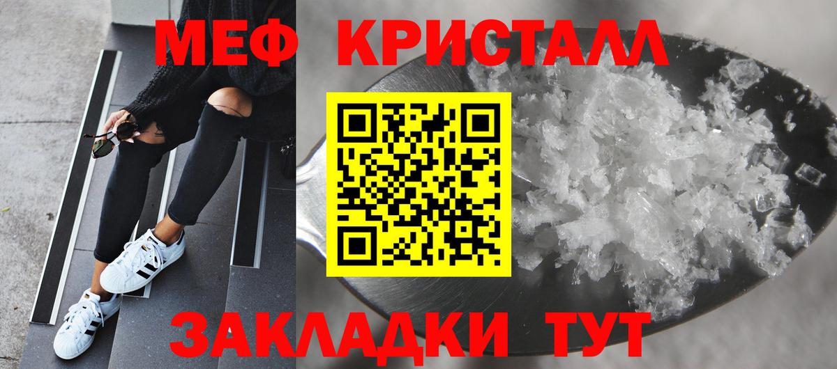 Меф Красноярск