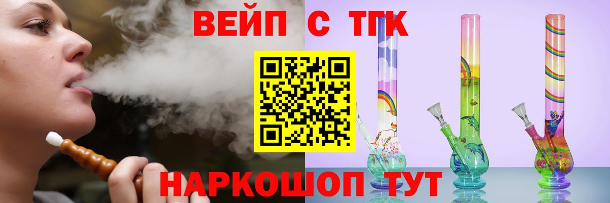 Дистиллят ТГК гашишное масло  Вход с VPN  где купить наркотик  Красноярск 